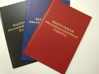 ВКР Бакалавра<br>Сроки от 7 дней<br>Цена от 8000 руб.